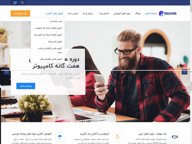 طراحی سایت در بوشهر